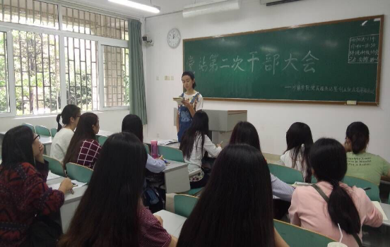 例会现场