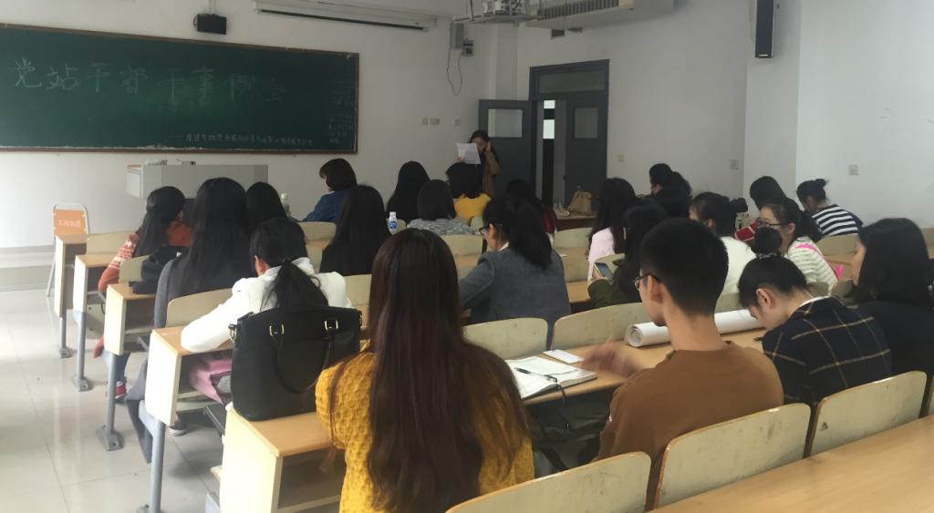 例会现场