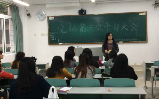 例会现场